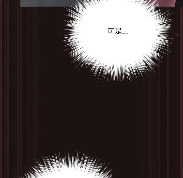 漫画《喵来的恋爱》第32话第158张图