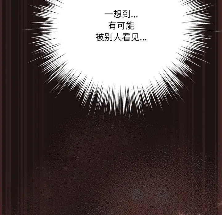 漫画《喵来的恋爱》第32话第161张图
