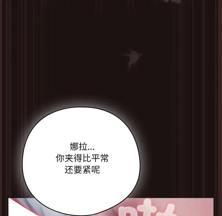 漫画《喵来的恋爱》第32话第167张图