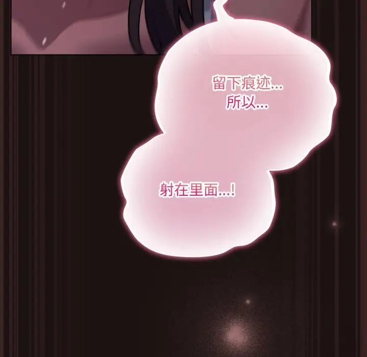 漫画《喵来的恋爱》第32话第175张图