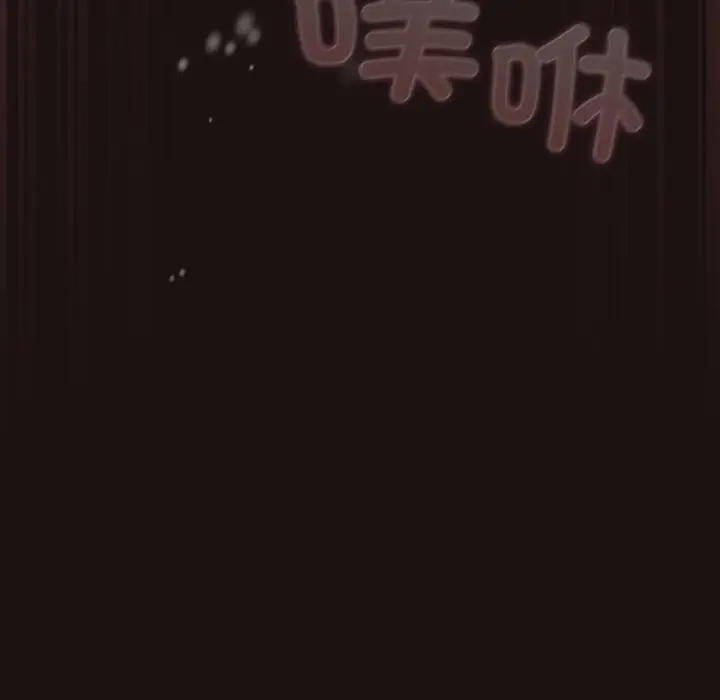 漫画《喵来的恋爱》第32话第182张图