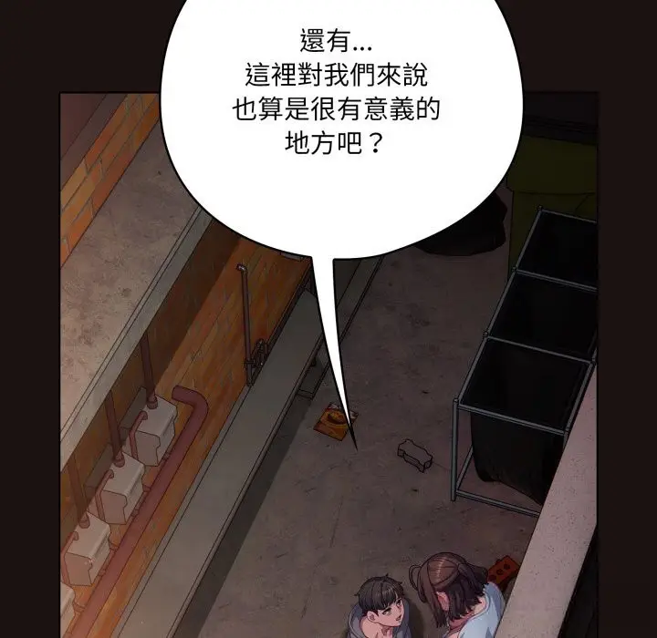 漫画《喵来的恋爱》第32话第19张图
