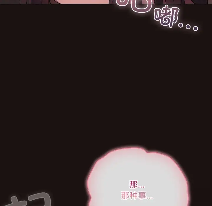 漫画《喵来的恋爱》第32话第22张图