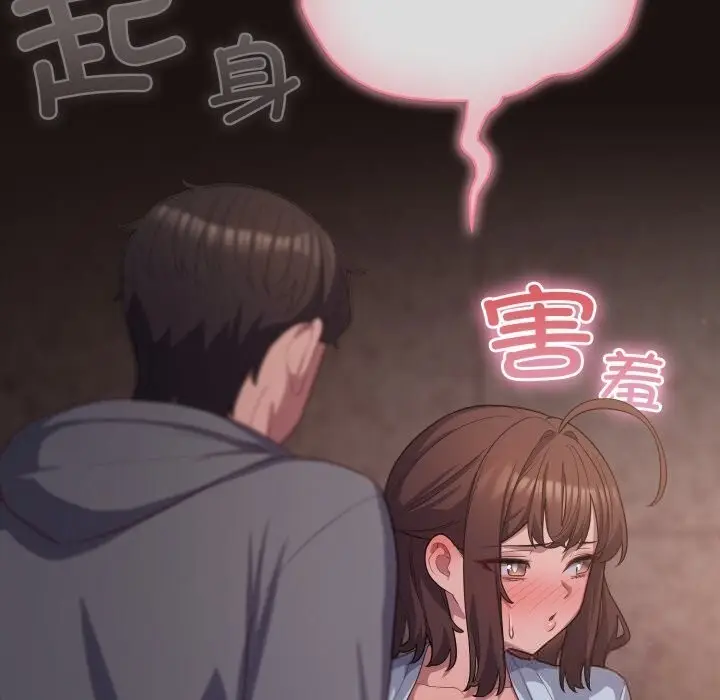 漫画《喵来的恋爱》第32话第23张图