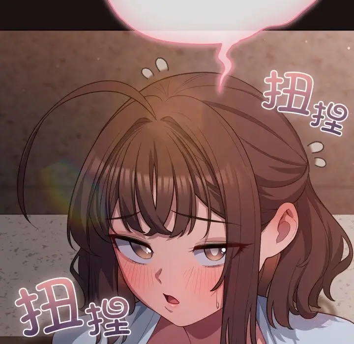 漫画《喵来的恋爱》第32话第36张图