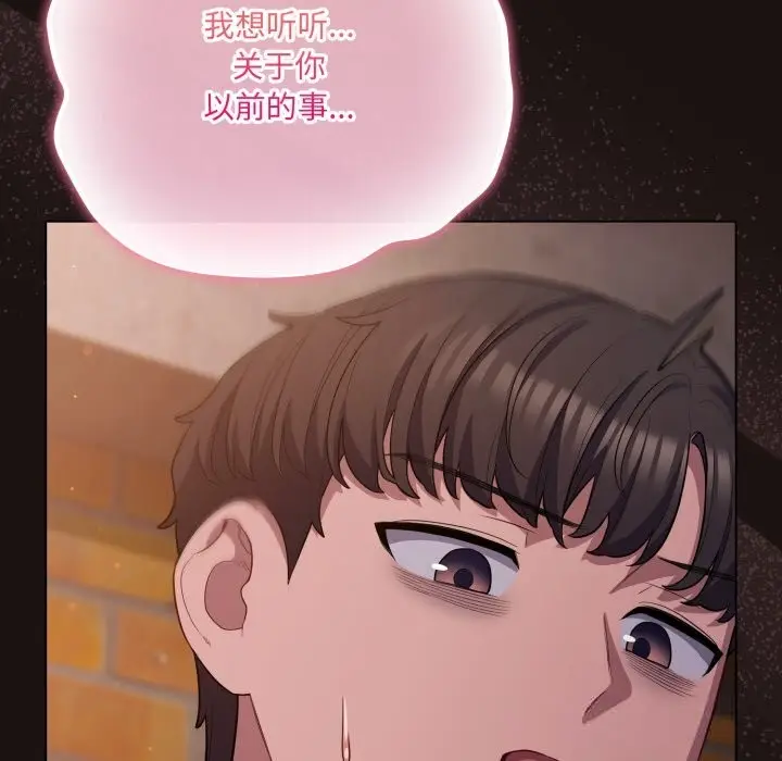 漫画《喵来的恋爱》第32话第41张图