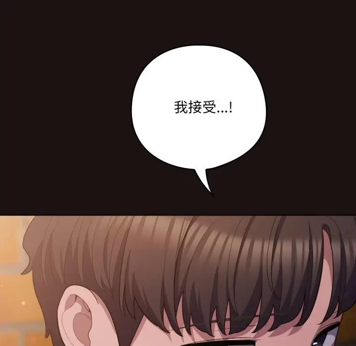 漫画《喵来的恋爱》第32话第53张图