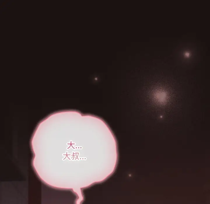 漫画《喵来的恋爱》第32话第7张图
