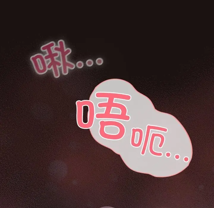 漫画《喵来的恋爱》第32话第80张图