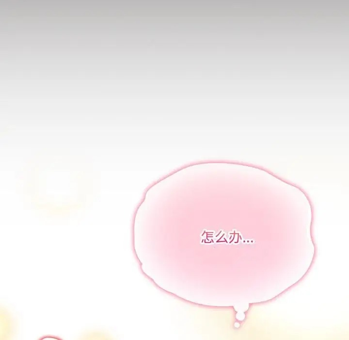 漫画《喵来的恋爱》第33话第10张图