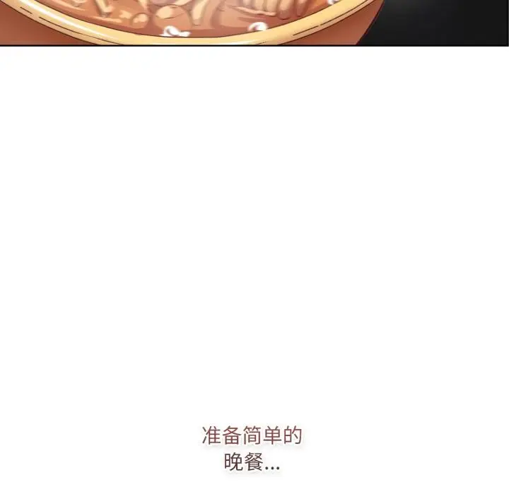 漫画《喵来的恋爱》第33话第107张图