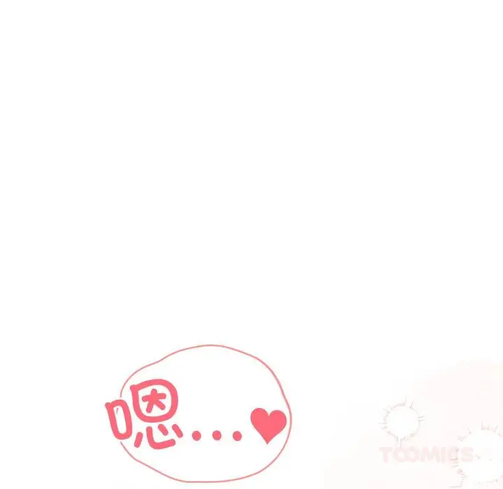 漫画《喵来的恋爱》第33话第124张图