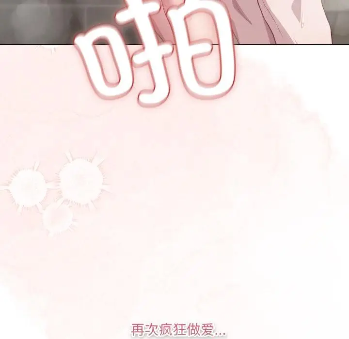 漫画《喵来的恋爱》第33话第127张图