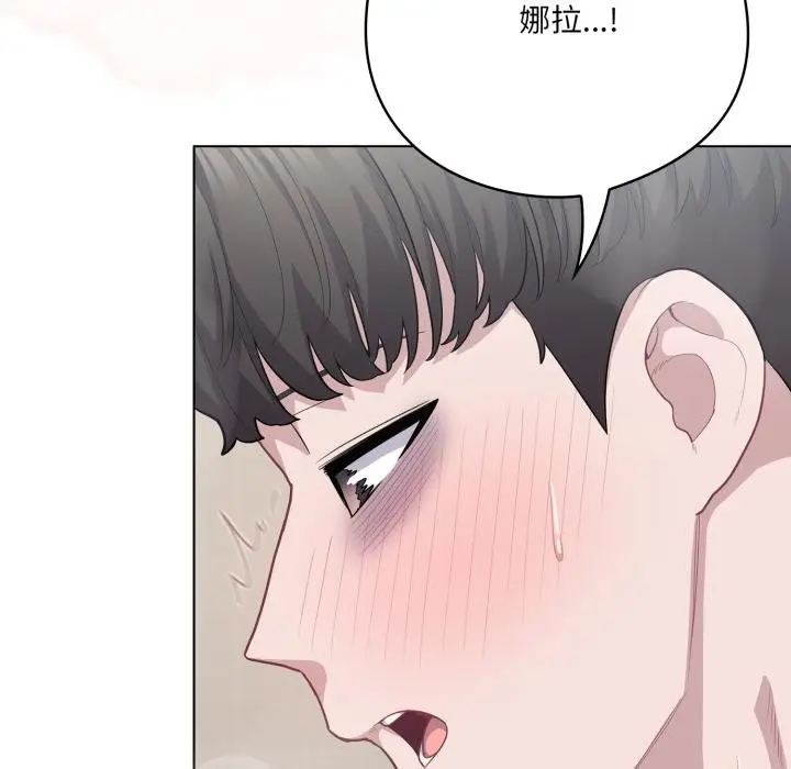 漫画《喵来的恋爱》第33话第131张图
