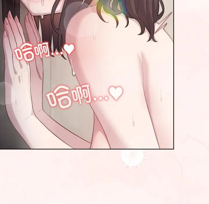 漫画《喵来的恋爱》第33话第136张图
