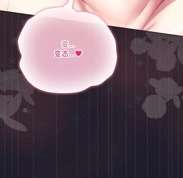 漫画《喵来的恋爱》第33话第155张图