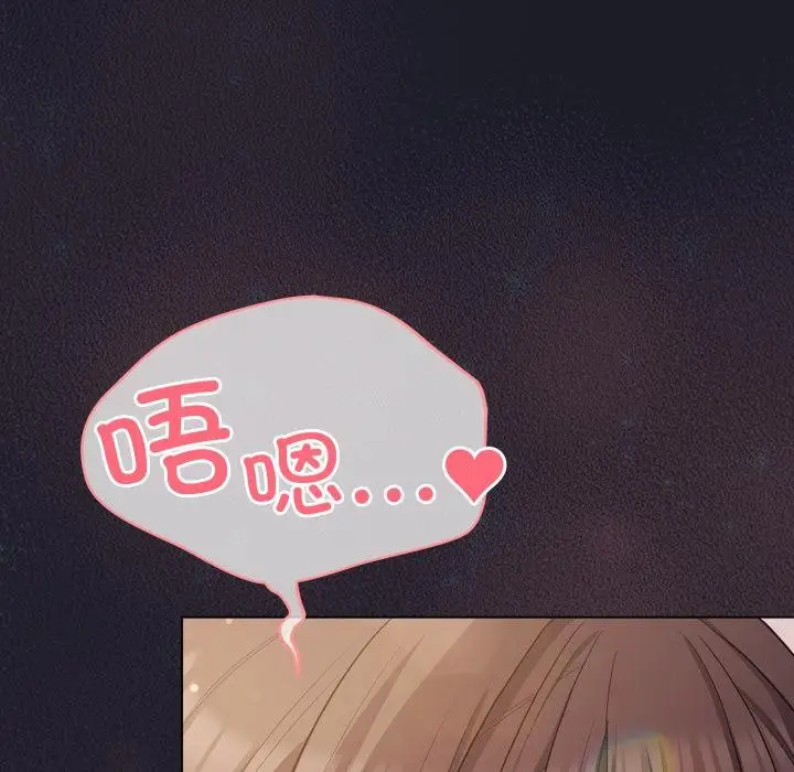 漫画《喵来的恋爱》第33话第161张图