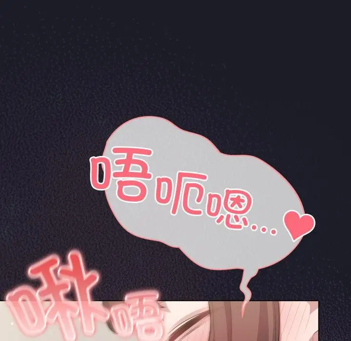 漫画《喵来的恋爱》第33话第169张图