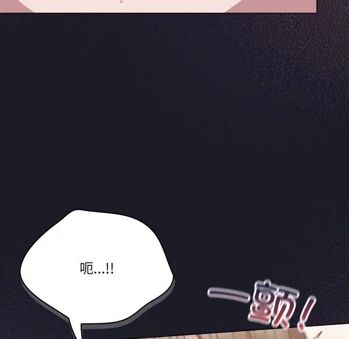 漫画《喵来的恋爱》第33话第171张图