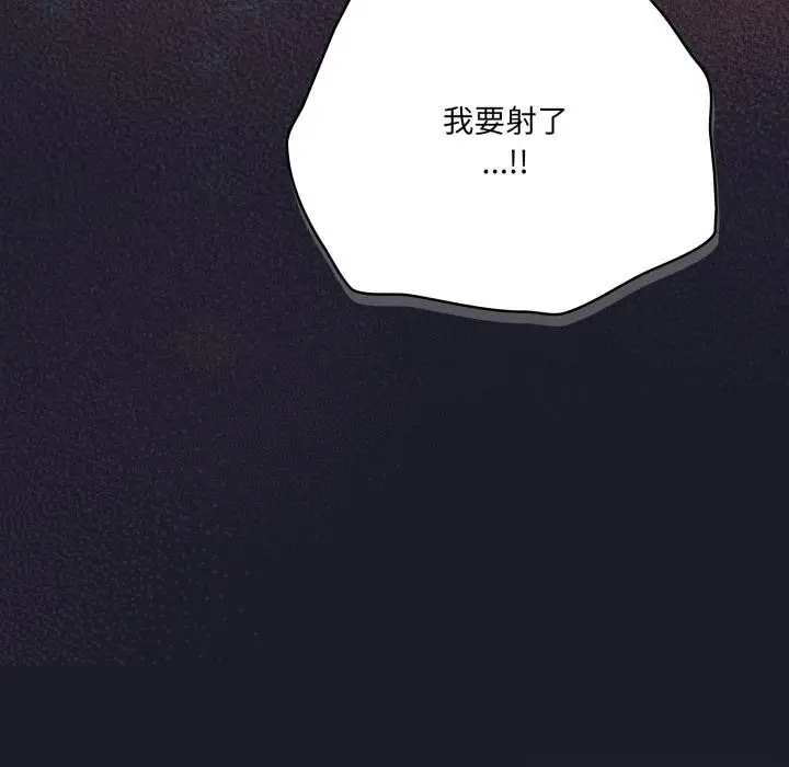 漫画《喵来的恋爱》第33话第173张图