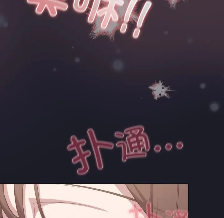 漫画《喵来的恋爱》第33话第177张图