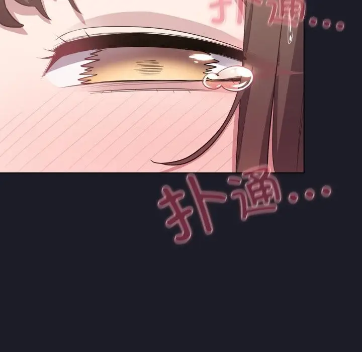 漫画《喵来的恋爱》第33话第178张图
