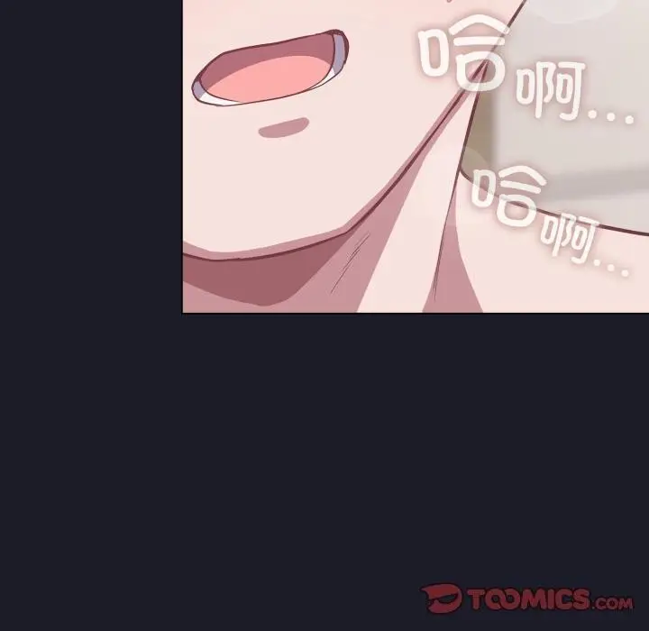 漫画《喵来的恋爱》第33话第180张图