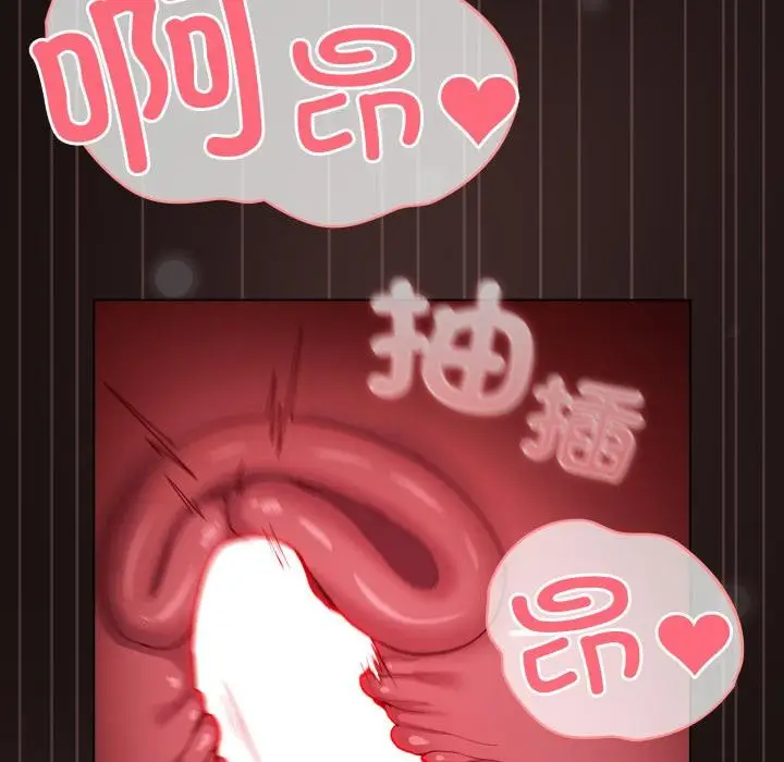 漫画《喵来的恋爱》第33话第23张图