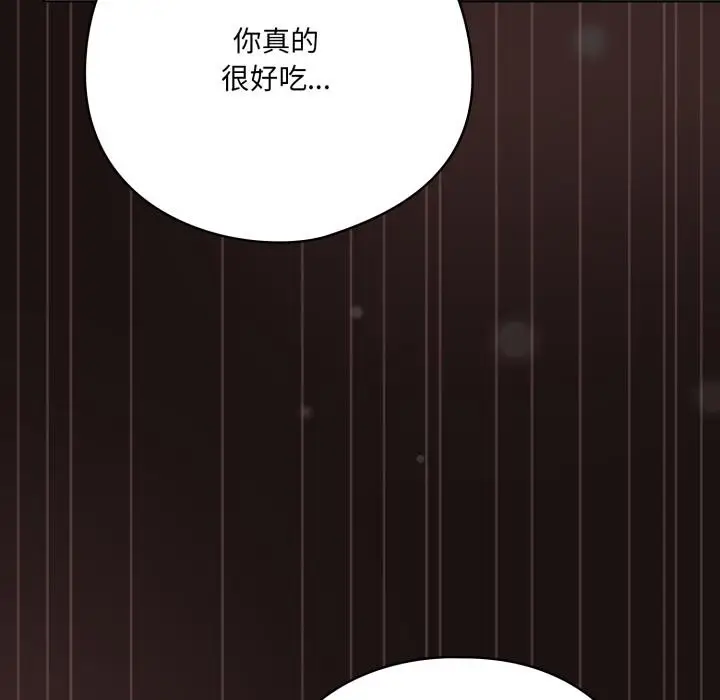 漫画《喵来的恋爱》第33话第27张图