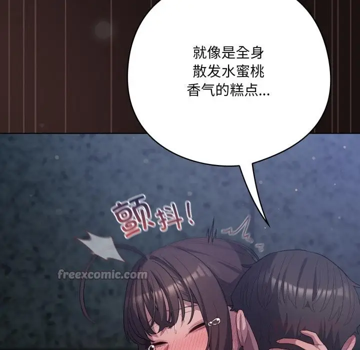 漫画《喵来的恋爱》第33话第28张图