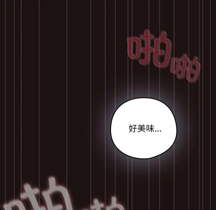 漫画《喵来的恋爱》第33话第37张图
