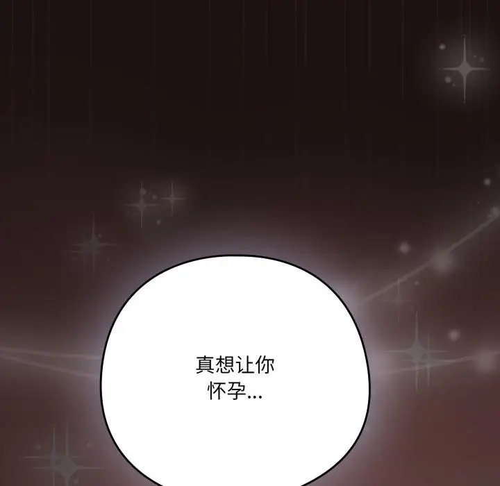 漫画《喵来的恋爱》第33话第43张图