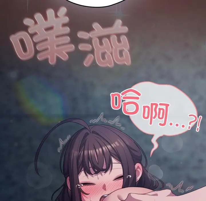 漫画《喵来的恋爱》第33话第44张图