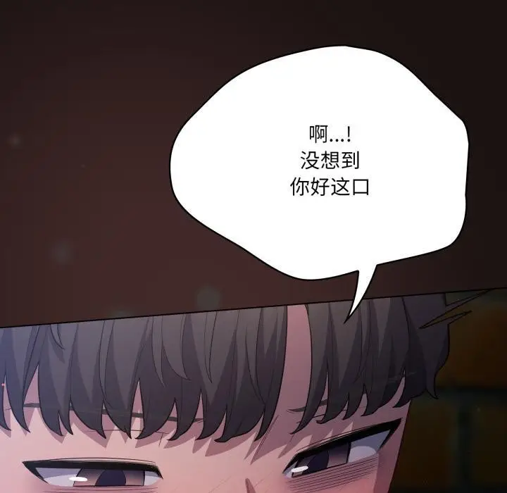 漫画《喵来的恋爱》第33话第50张图