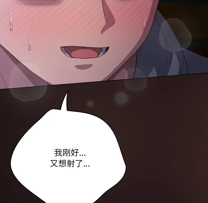 漫画《喵来的恋爱》第33话第51张图