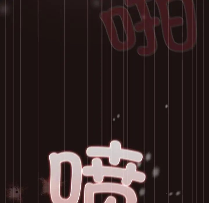 漫画《喵来的恋爱》第33话第55张图