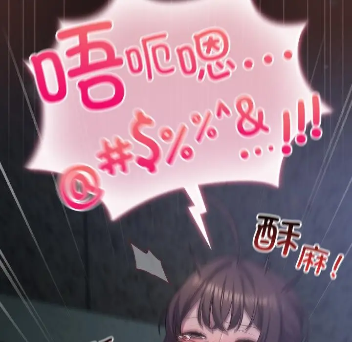 漫画《喵来的恋爱》第33话第57张图