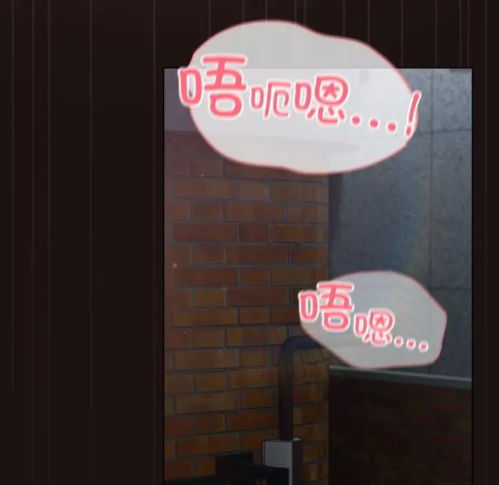 漫画《喵来的恋爱》第33话第61张图