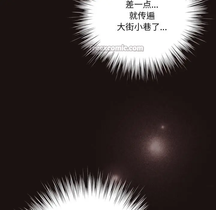 漫画《喵来的恋爱》第33话第70张图