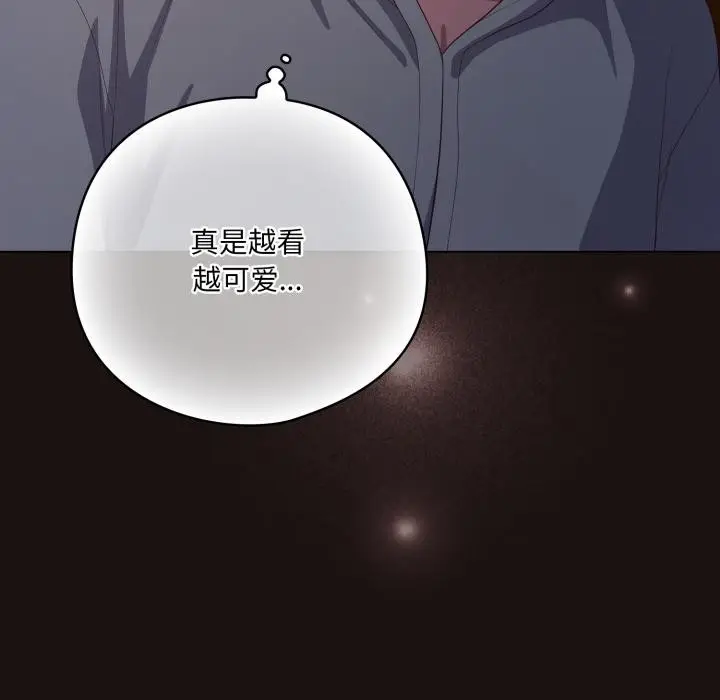 漫画《喵来的恋爱》第33话第75张图