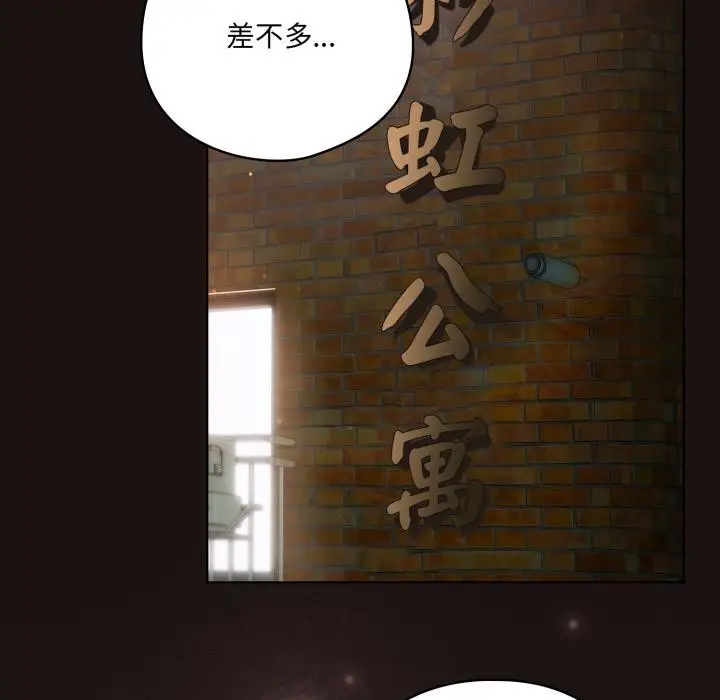 漫画《喵来的恋爱》第33话第79张图
