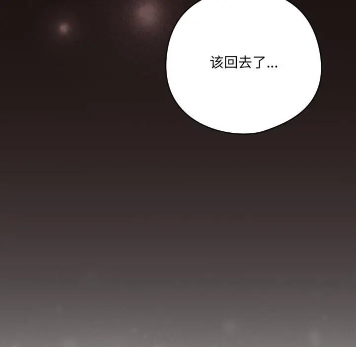 漫画《喵来的恋爱》第33话第80张图