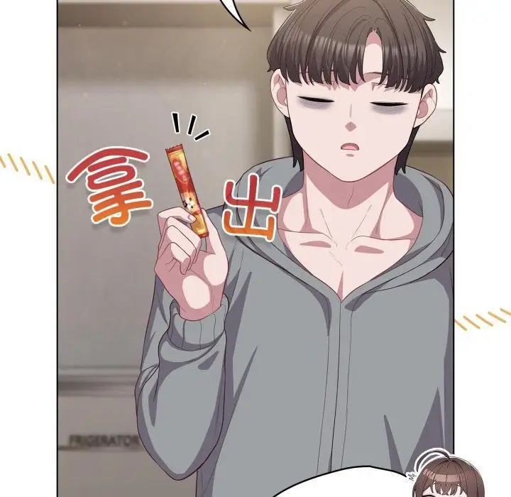 漫画《喵来的恋爱》第33话第90张图