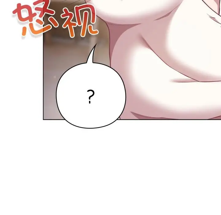 漫画《喵来的恋爱》第33话第93张图