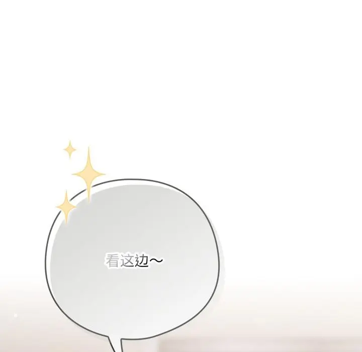 漫画《喵来的恋爱》第33话第94张图