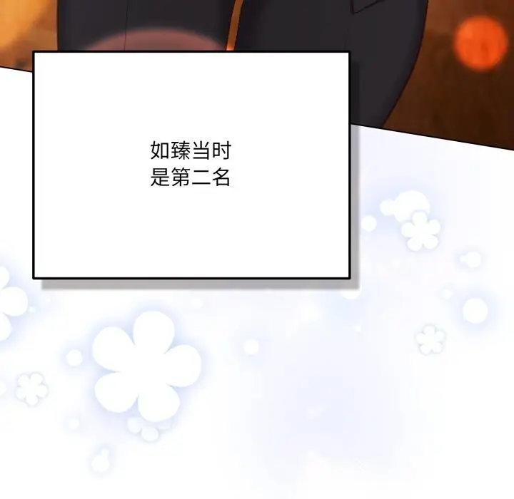漫画《喵来的恋爱》第34话第100张图
