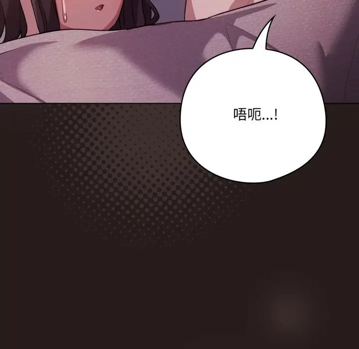 漫画《喵来的恋爱》第34话第11张图