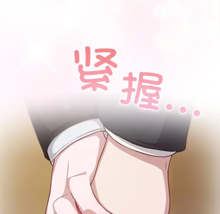 漫画《喵来的恋爱》第34话第110张图