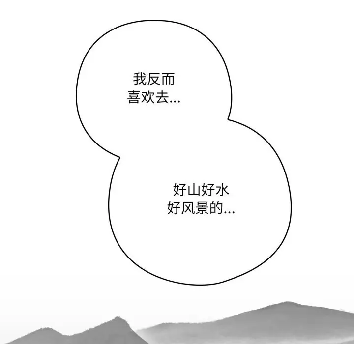 漫画《喵来的恋爱》第34话第124张图