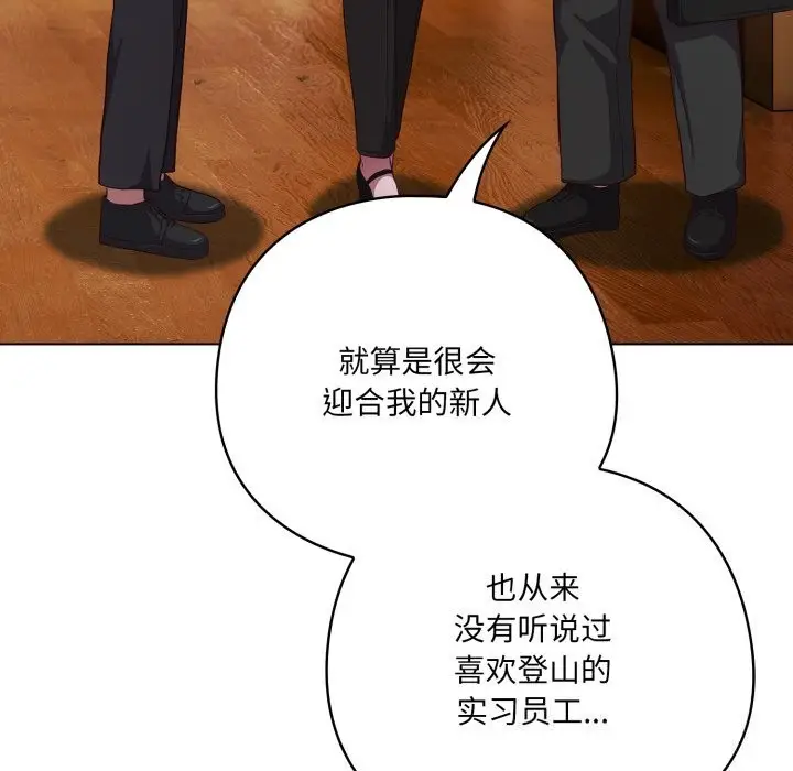 漫画《喵来的恋爱》第34话第135张图